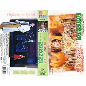 宝塚歌劇 月組公演 螺旋のオルフェ / ノバ・ボサ・ノバ VHS