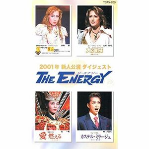 2001年度 新人公演 ダイジェスト 「THE ENERGY 8」 ビデオ