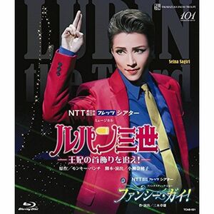 ミュージカル『ルパン三世?王妃の首飾りを追え ?』/ファンタスティック・ショー『ファンシー・ガイ 』 Blu-ray