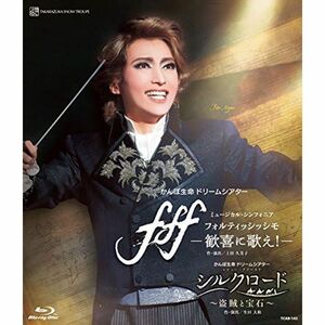 雪組宝塚大劇場公演 かんぽ生命 ドリームシアター ミュージカル・シンフォニア『f f f?フォルティッシッシモ?』~歓喜に歌え ~・かんぽ生