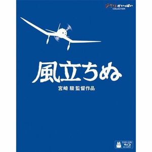 風立ちぬ Blu-ray