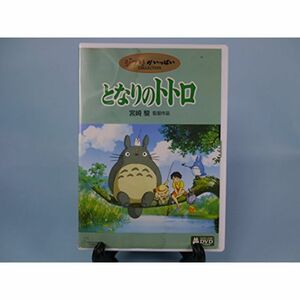 となりのトトロ DVD