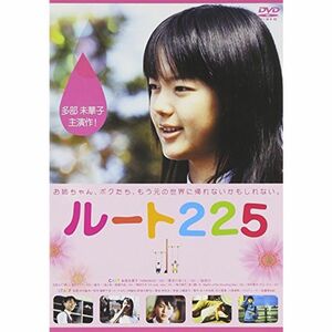 ルート225 DVD