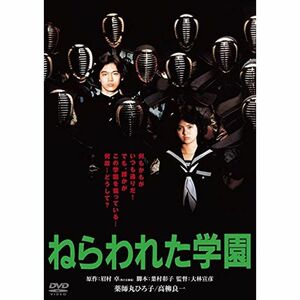 ねらわれた学園 角川映画 THE BEST DVD