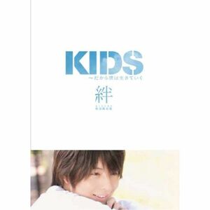 KIDS 初回限定『絆』 DVD