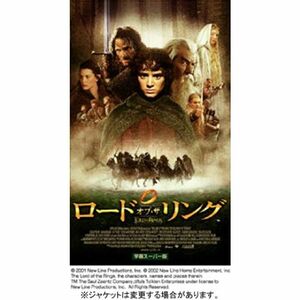 ロード・オブ・ザ・リング (字幕版) VHS