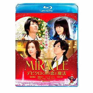 MIRACLE デビクロくんの恋と魔法 Blu-ray 通常版