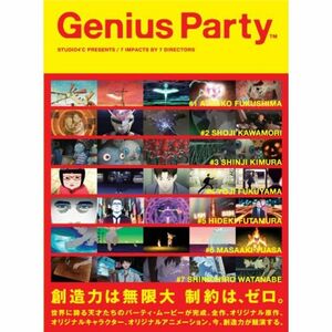 Genius Party DVD