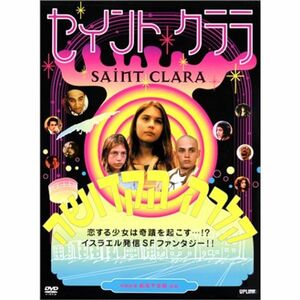 セイント・クララ DVD