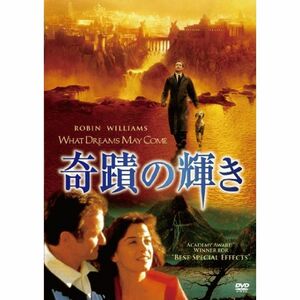 奇蹟の輝き HDニューマスター・エディションDVD