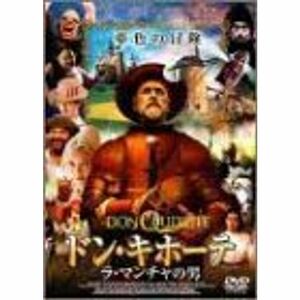 ドン・キホーテ~ラ・マンチャの男~ DVD