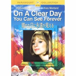 晴れた日に永遠が見える DVD