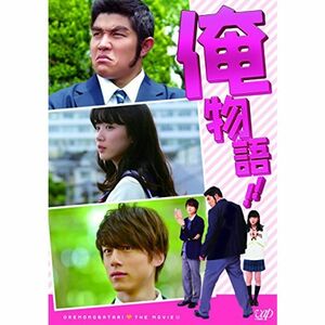 俺物語(通常版) Blu-ray