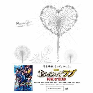 劇場版おっさんずラブ Blu-ray豪華版(3枚組)