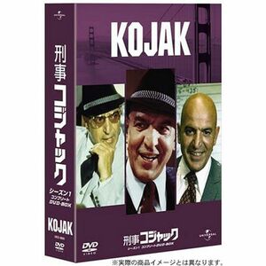 刑事コジャック シーズン1 コンプリートDVD-BOX