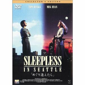 めぐり逢えたら ? コレクターズ・エディション DVD