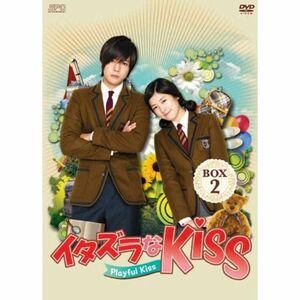 イタズラなＫｉｓｓ?Playful Kiss DVD-BOX2