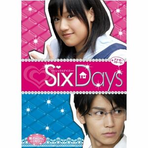 魔法のiらんどDVD SixDays +アナザーストーリー