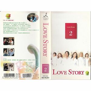 Love Story(2) VHS