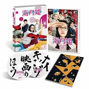 海月姫 DVD