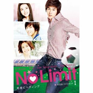 No Limit~地面にヘディング~ 完全版 DVD BOX I