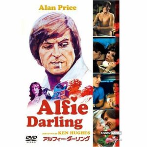 アルフィー・ダーリング (ユニバーサル・セレクション第6弾) 初回生産限定 DVD