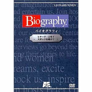 A&Eバイオグラフィー 「レナード・ニモイ」 DVD