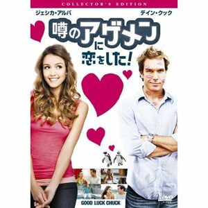 噂のアゲメンに恋をしたコレクターズ・エディション DVD