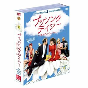 プッシング・デイジー ~恋するパイメーカー~ 2ndシーズン(1~13話・6枚組) DVD