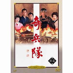 日本テレビ時代劇スペシャル5 奇兵隊 前編 後編 レンタル落ち 全2巻セット マーケットプレイスDVDセット商品