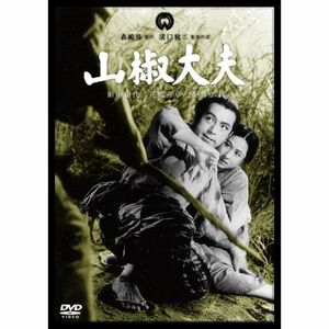 山椒大夫 DVD