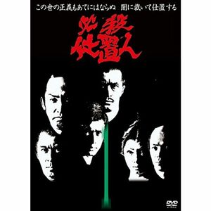 必殺仕置人 レンタル落ち 全7巻セット マーケットプレイスDVDセット商品