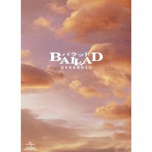 BALLAD 名もなき恋のうた スペシャル・コレクターズ・エディション 初回限定生産 Blu-ray