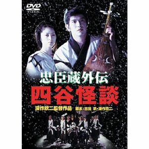 忠臣蔵外伝 四谷怪談 DVD