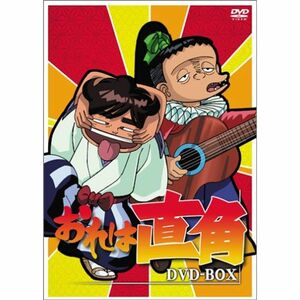 おれは直角 DVD-BOX