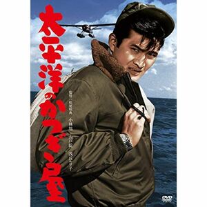 小林旭 デビュー65周年記念 日活DVDシリーズ 太平洋のかつぎ屋 初DVD化 特選10作品(HDリマスター)