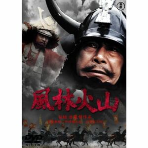 風林火山 東宝DVDシネマファンクラブ