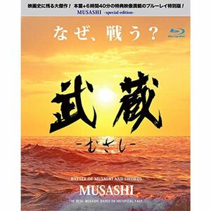 「武蔵‐むさし‐」 特別版 / MUSASHI Special Version Blu-ray