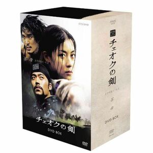 チェオクの剣 DVD-BOX (通常版)