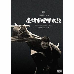 座頭市喧嘩太鼓 DVD