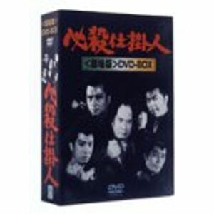 必殺仕掛人〈劇場版〉DVD-BOX(3枚組)