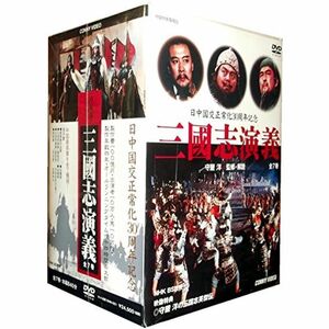 三國志演義(7巻セット) DVD