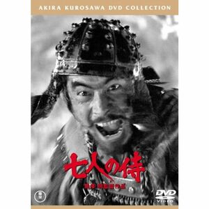七人の侍(2枚組) DVD