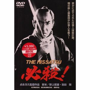 必殺 THE HISSATSU DVD