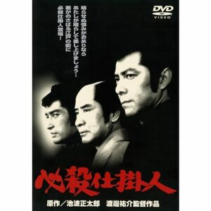  必殺仕掛人 DVD