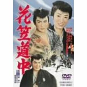 花笠道中 DVD