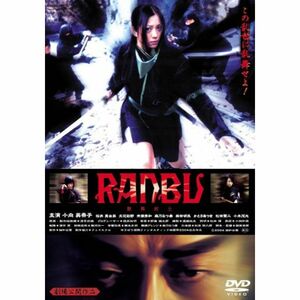 RANBU 艶舞剣士 DVD