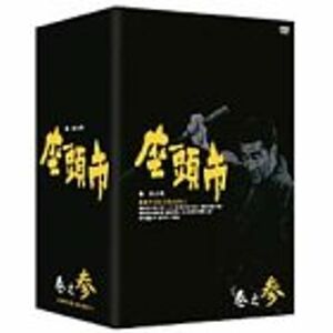 座頭市全集 DVD-BOX 巻之参