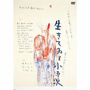 怪異談 生きてゐる小平次(新・死ぬまでにこれは観ろ ) DVD