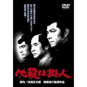 必殺仕掛人 DVD